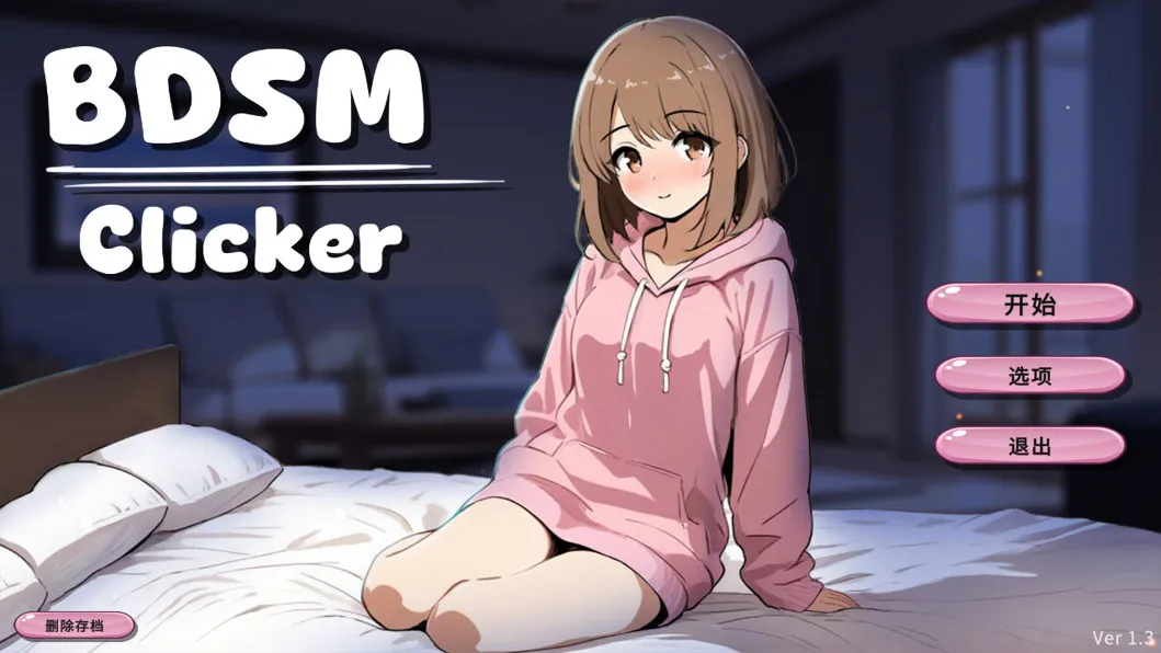 【SLG/官中/动态】BDSM Clicker Ver1.3 官方中文版【521M】