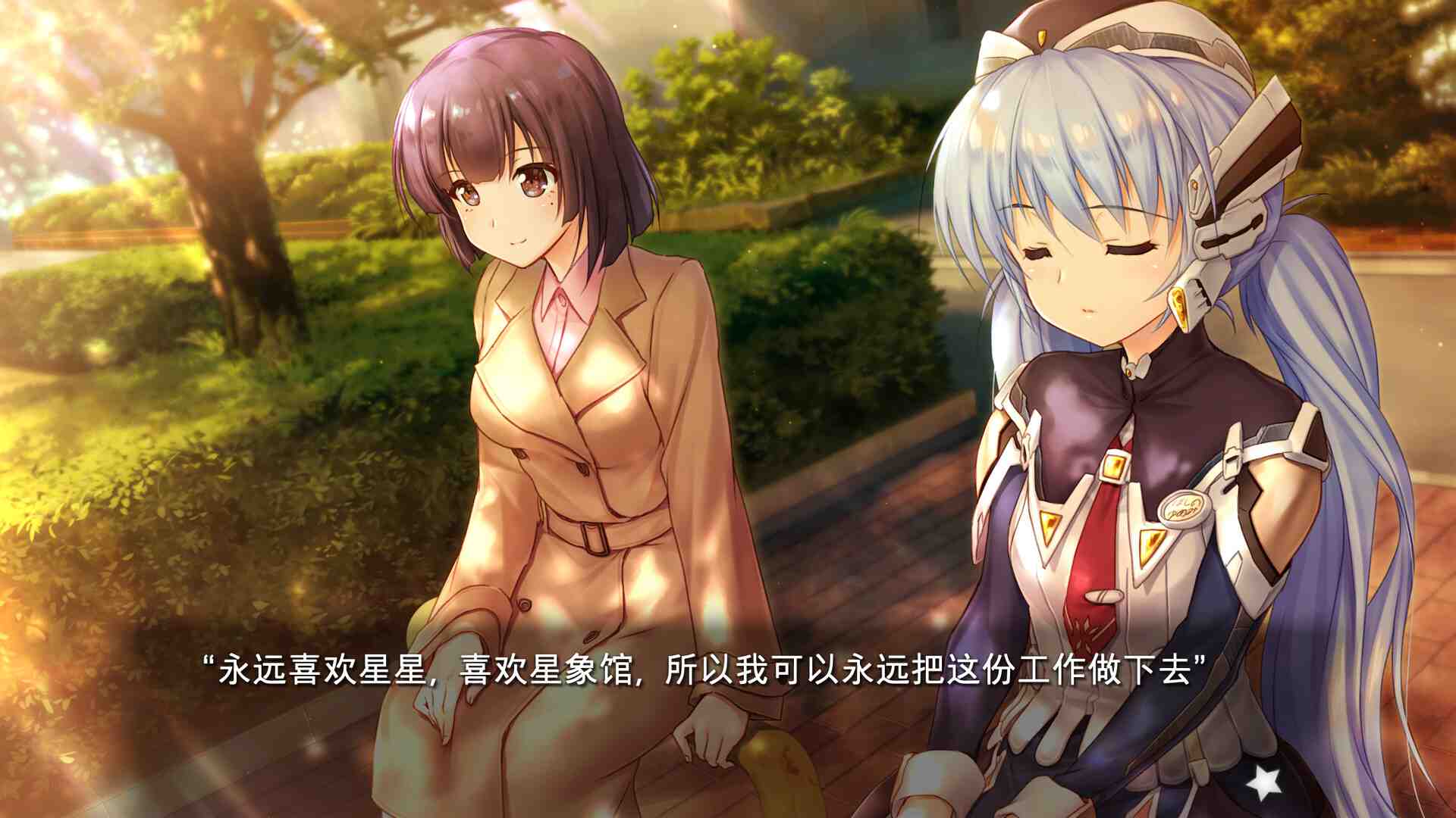 【ADV/中文/2D】planetarian~雪圏球~/planetarian: Snow Globe V1.00 官方中文版【650M/全CV】-第2张图片-萌站 【ADV/中文/2D】planetarian~雪圏球~/planetarian: Snow Globe V1.00 官方中文版【650M/全CV】-第2张图片-萌站