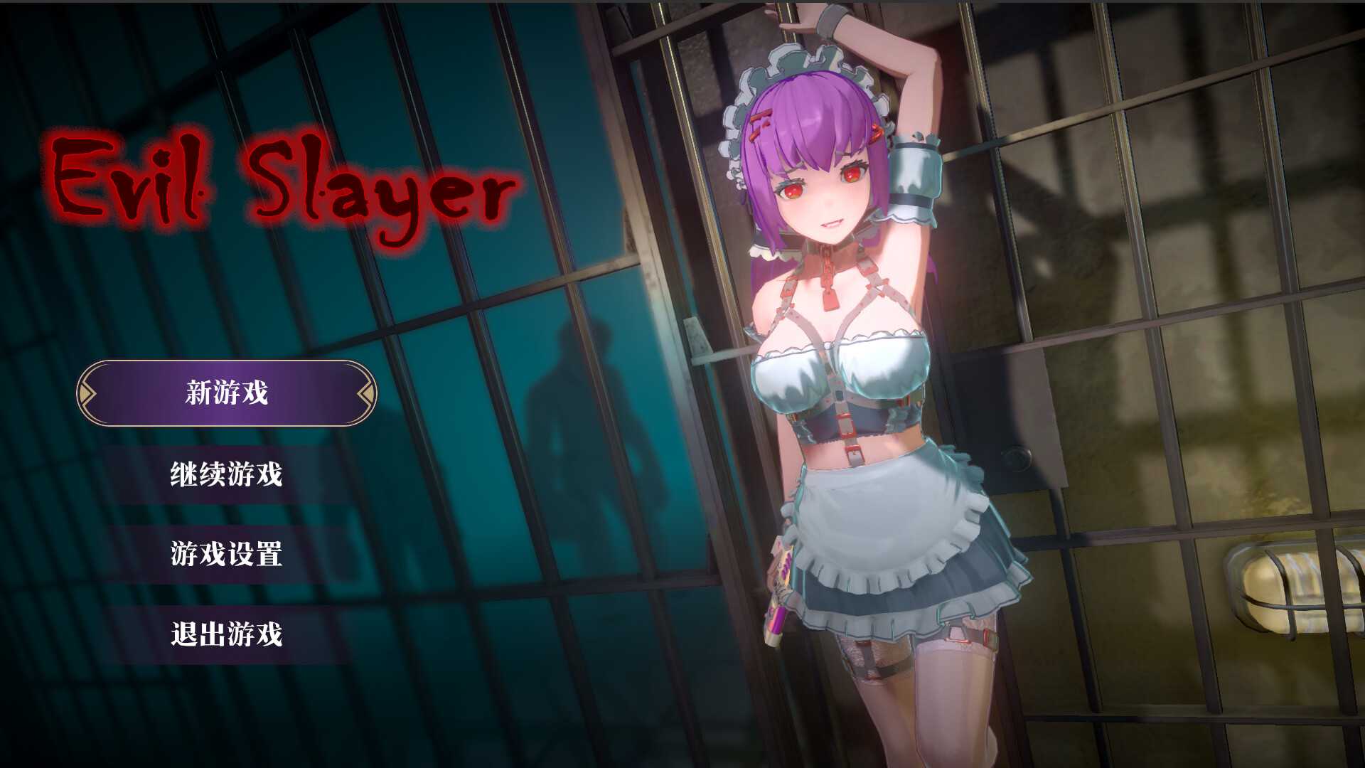 【ACT/中文/3D】邪恶屠戮者/EvilSlayer v1.0.0 官方中文版【2.3G/新作】