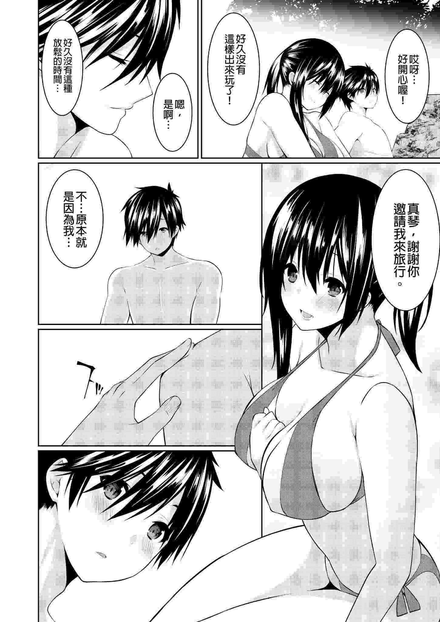 黑白漫画 把继母调教成我的女人的方法 1-7 [中国翻訳] 完 184P-第3张图片-萌站