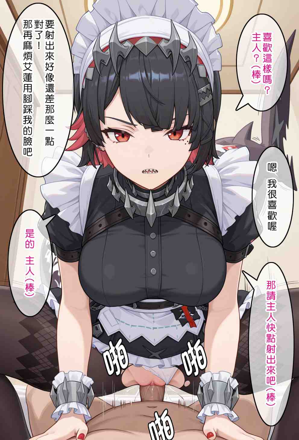 全彩漫画 被催眠控制艾莲‧乔 黑丝女仆 73P-第4张图片-萌站