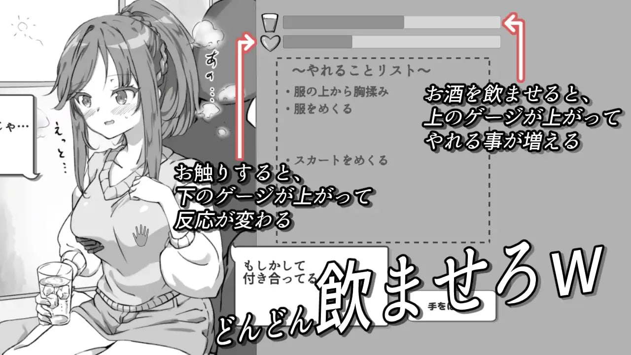 【PC/今日发售/SLG/NTR/NTL/无汉化】灌醉NTR模拟器【共277M】【原名:酔わせてNTRしみゅれーたー】 【2025年06月13日 发售】-第2张图片-萌站 【PC/今日发售/SLG/NTR/NTL/无汉化】灌醉NTR模拟器【共277M】【原名:酔わせてNTRしみゅれーたー】 【2025年06月13日 发售】-第2张图片-萌站