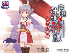 【3D同社团游戏合集全动态】[FuenoNe Works][blue arrow garden] 3同人动画游戏+提取动画【14.3G全CV】-第10张图片-萌站
