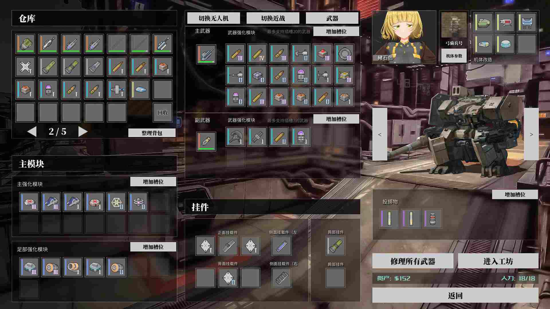 【ACT中文3D】铁骑少女Cavalry Girls v2.1.2187 官方中文版【4.27G】-第13张图片-萌站 【ACT中文3D】铁骑少女Cavalry Girls v2.1.2187 官方中文版【4.27G】-第13张图片-萌站