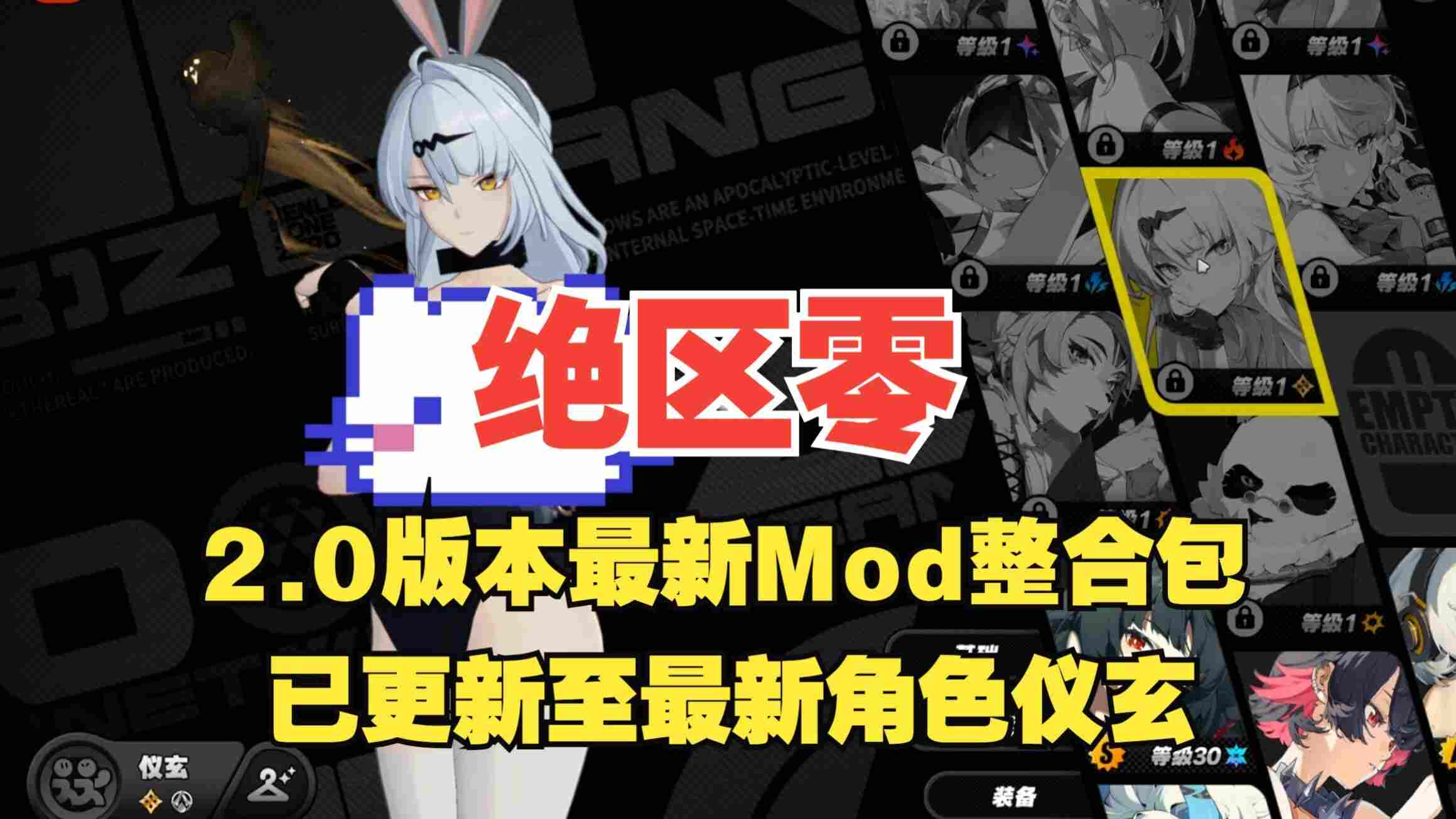 【网游破解单机版绅士MOD】绝区零ZZZ Ver2.0 正式服单机版+全套绅士MOD整合[75.2G][正经游戏]-第4张图片-萌站