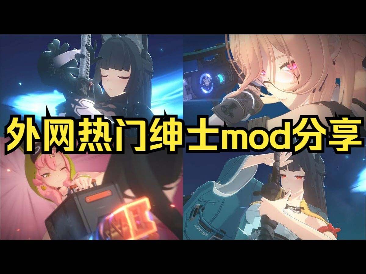 【网游破解单机版绅士MOD】绝区零ZZZ Ver2.0 正式服单机版+全套绅士MOD整合[75.2G][正经游戏]-第5张图片-萌站