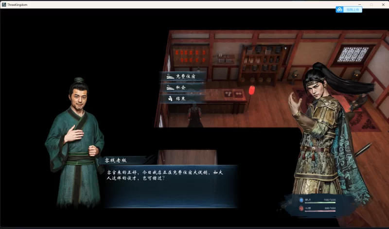 【战略三国中文绅士MOD】英雄立志传:三国志 官方中文破解+修改器+大量绅士MOD整合包【7G】-第2张图片-萌站 【战略三国中文绅士MOD】英雄立志传:三国志 官方中文破解+修改器+大量绅士MOD整合包【7G】-第2张图片-萌站