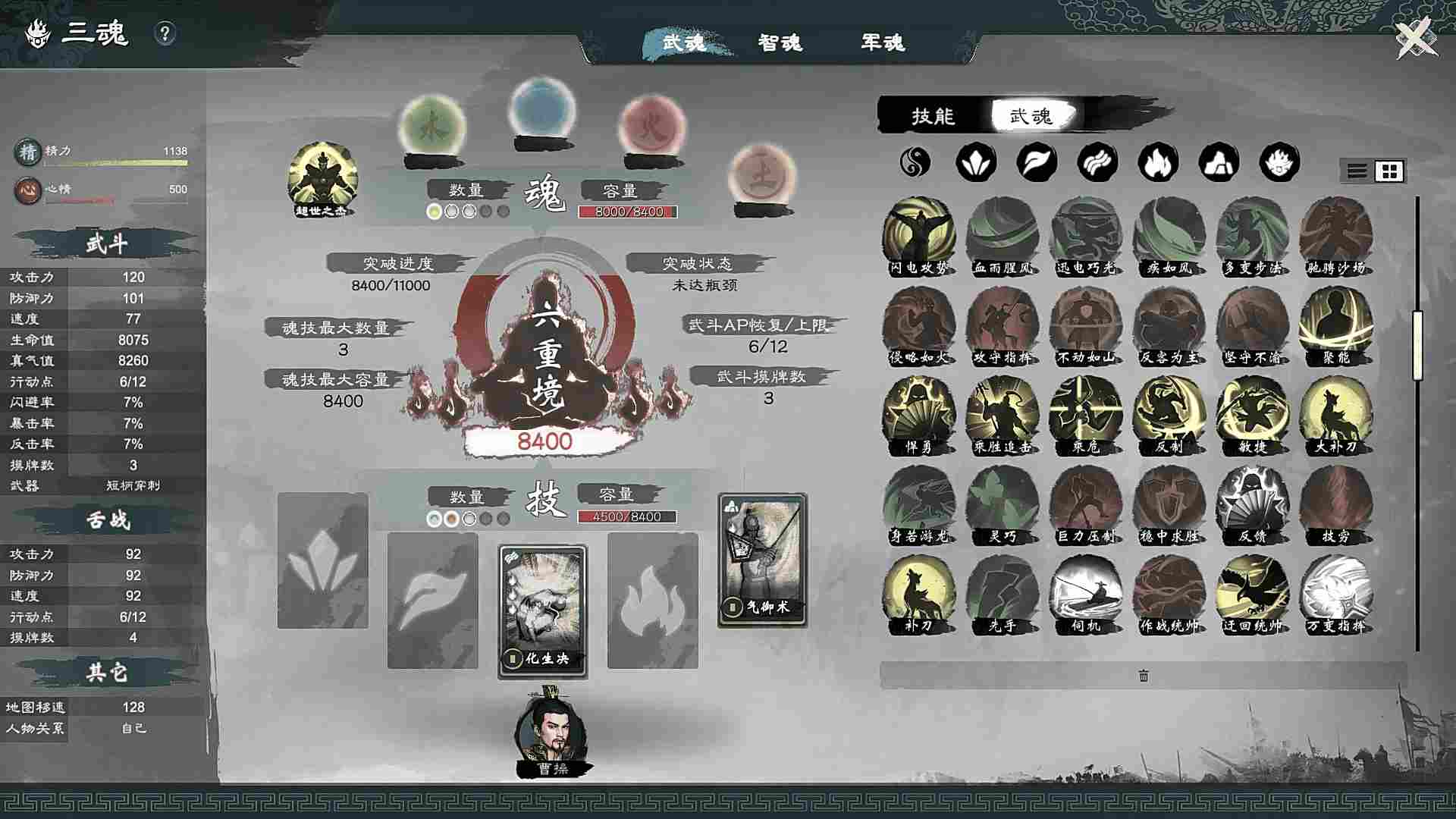 【战略三国中文绅士MOD】英雄立志传:三国志 官方中文破解+修改器+大量绅士MOD整合包【7G】-第6张图片-萌站 【战略三国中文绅士MOD】英雄立志传:三国志 官方中文破解+修改器+大量绅士MOD整合包【7G】-第6张图片-萌站
