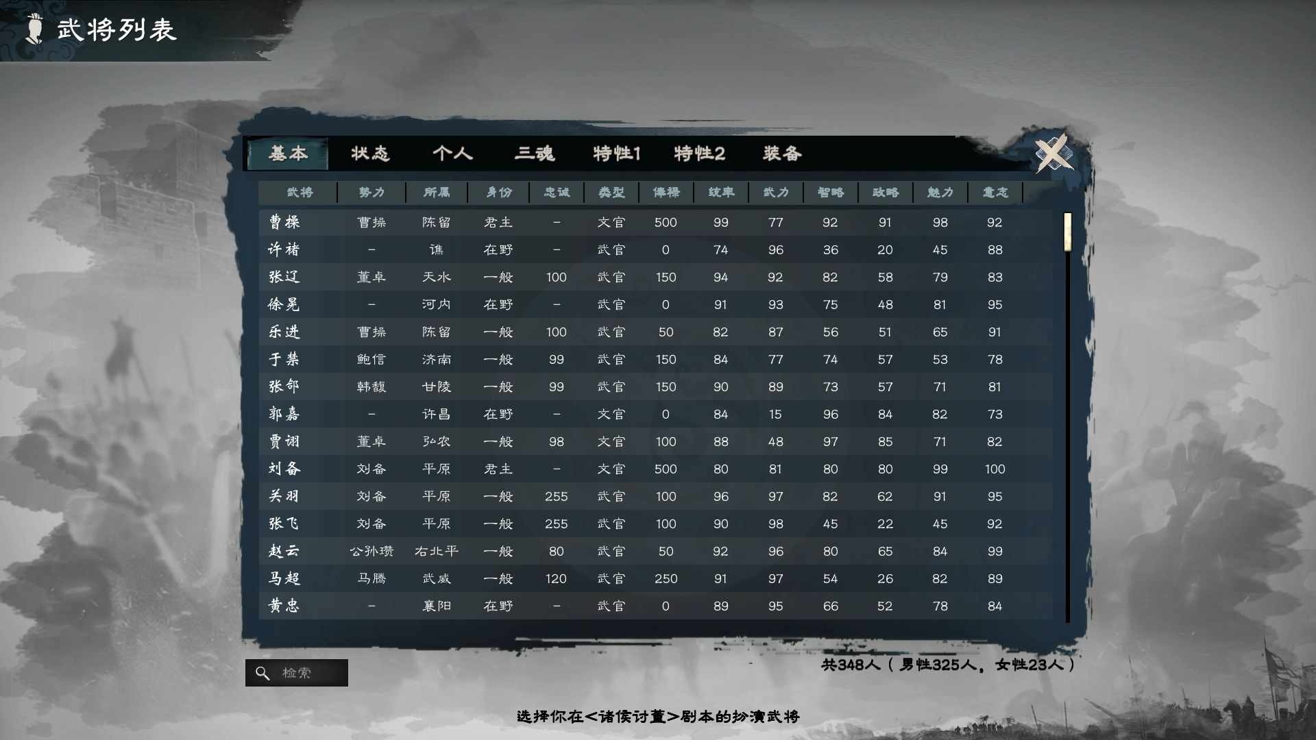 【战略三国中文绅士MOD】英雄立志传:三国志 官方中文破解+修改器+大量绅士MOD整合包【7G】-第12张图片-萌站 【战略三国中文绅士MOD】英雄立志传:三国志 官方中文破解+修改器+大量绅士MOD整合包【7G】-第12张图片-萌站