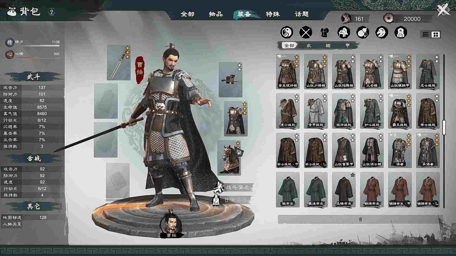 【战略三国中文绅士MOD】英雄立志传:三国志 官方中文破解+修改器+大量绅士MOD整合包【7G】-第13张图片-萌站 【战略三国中文绅士MOD】英雄立志传:三国志 官方中文破解+修改器+大量绅士MOD整合包【7G】-第13张图片-萌站