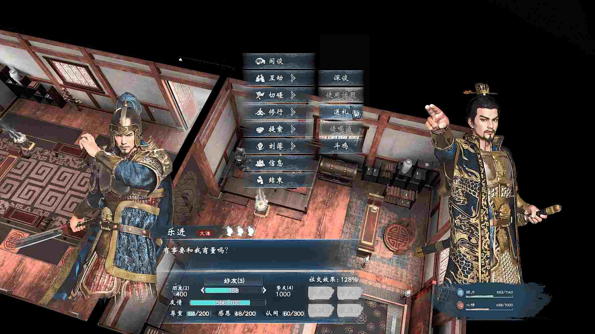 【战略三国中文绅士MOD】英雄立志传:三国志 官方中文破解+修改器+大量绅士MOD整合包【7G】-第14张图片-萌站 【战略三国中文绅士MOD】英雄立志传:三国志 官方中文破解+修改器+大量绅士MOD整合包【7G】-第14张图片-萌站