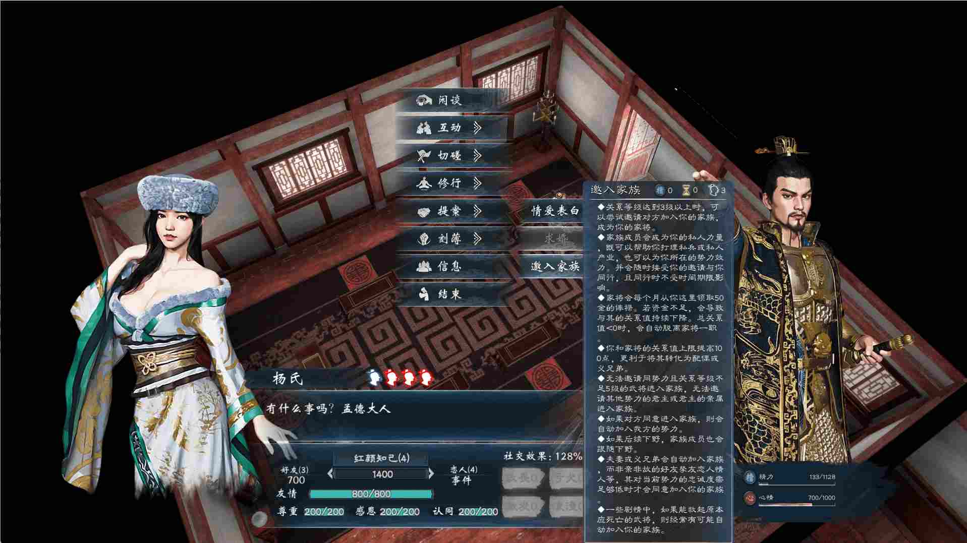 【战略三国中文绅士MOD】英雄立志传:三国志 官方中文破解+修改器+大量绅士MOD整合包【7G】-第15张图片-萌站 【战略三国中文绅士MOD】英雄立志传:三国志 官方中文破解+修改器+大量绅士MOD整合包【7G】-第15张图片-萌站