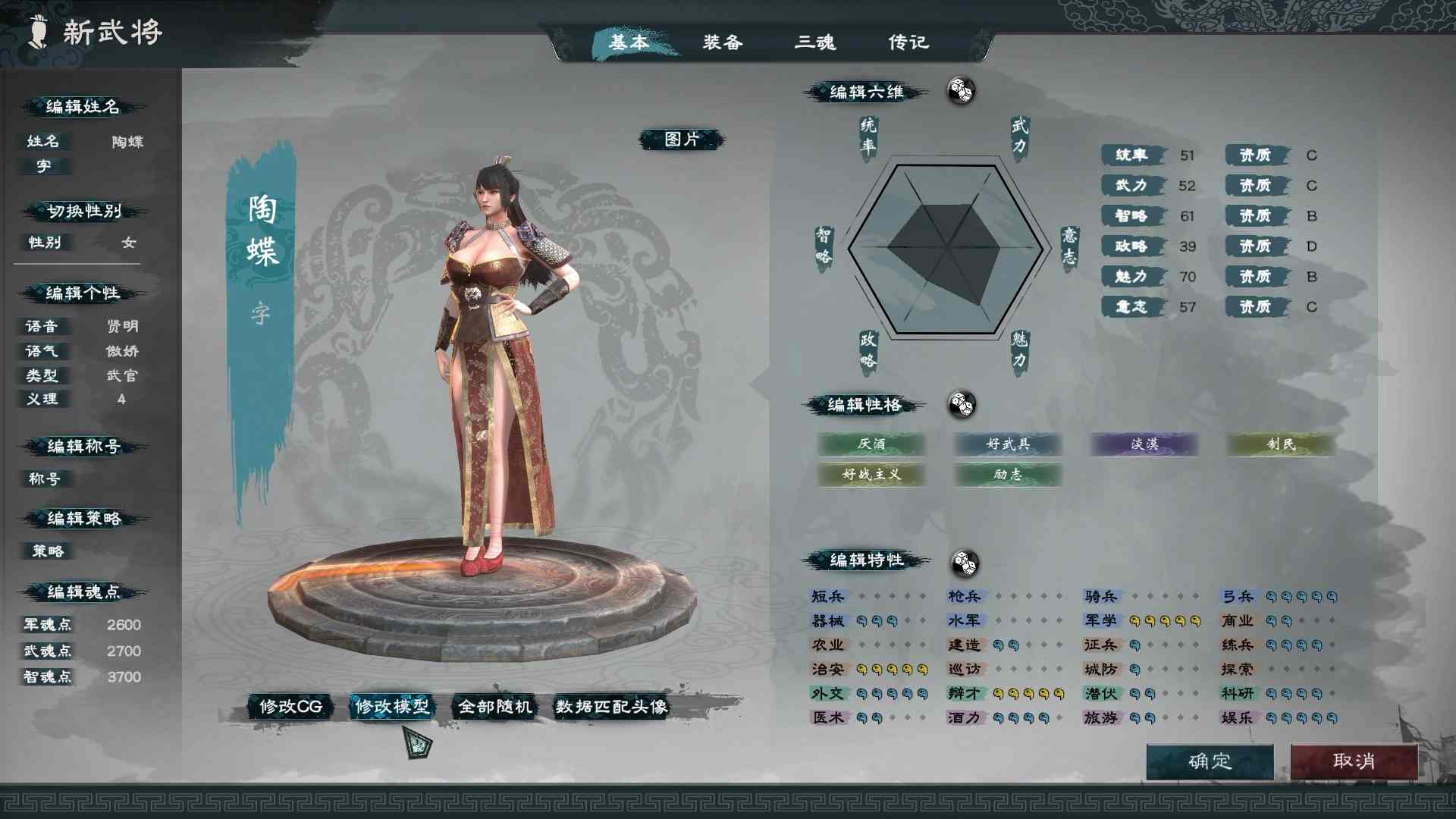 【战略三国中文绅士MOD】英雄立志传:三国志 官方中文破解+修改器+大量绅士MOD整合包【7G】-第18张图片-萌站 【战略三国中文绅士MOD】英雄立志传:三国志 官方中文破解+修改器+大量绅士MOD整合包【7G】-第18张图片-萌站