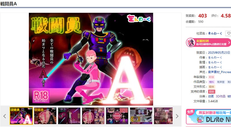 【互动SLG/3D作品/动态/汉化】战斗员A（戦闘員A）V1.0 AI汉化