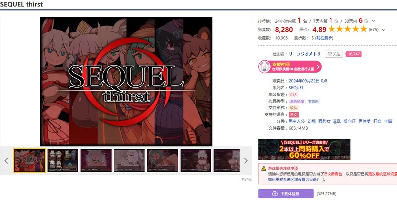 更新【探索RPG/淫乱强X/汉化】续集渴望（SEQUEL thirst）V2.0.2 AI汉化