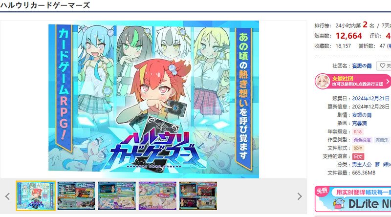 [新官中无码]【爆款RPG/卡牌肉鸽/汉化】春销卡牌战斗（ハルウリカードゲーマーズ） BO官中