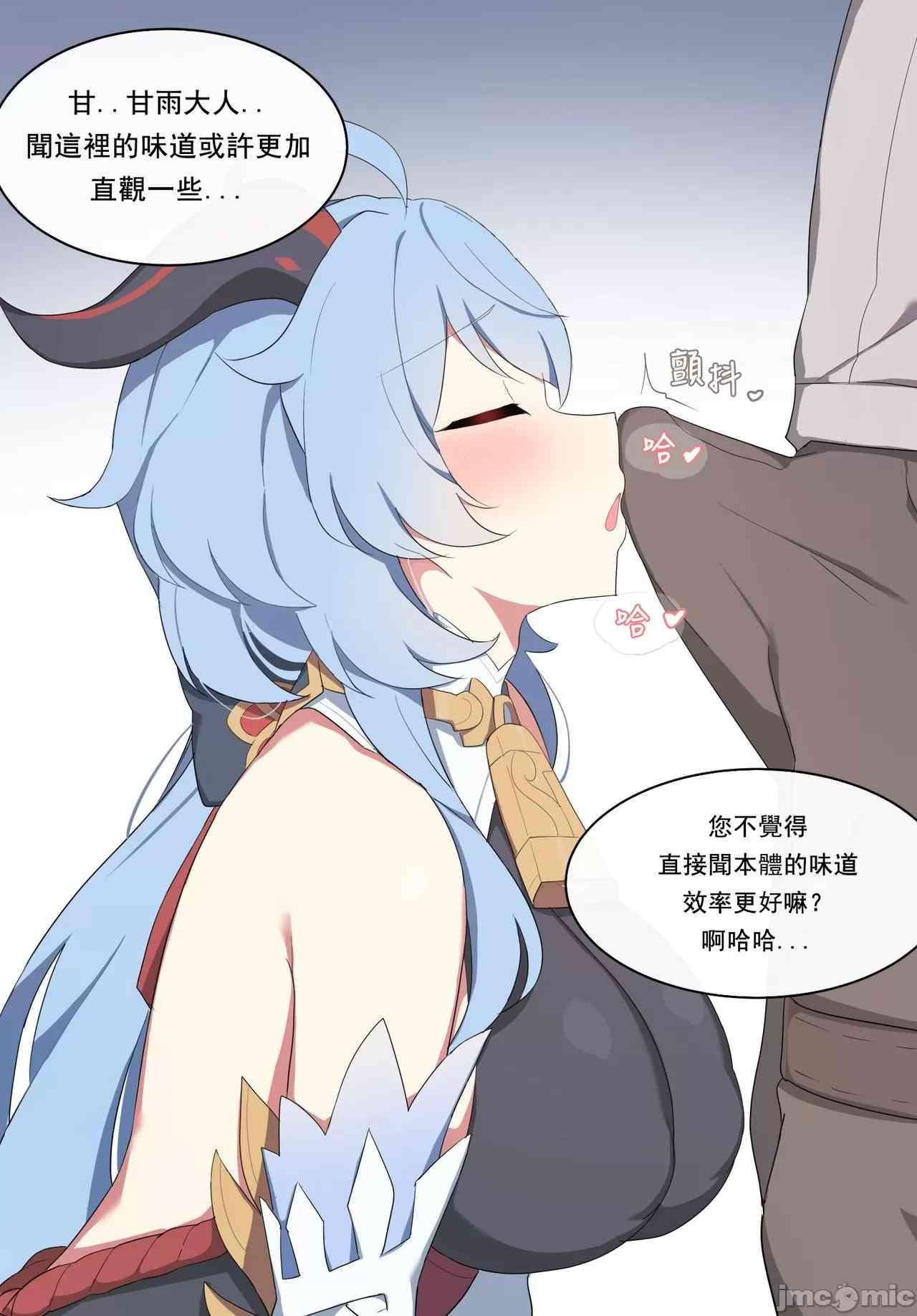 发情的甘雨大人