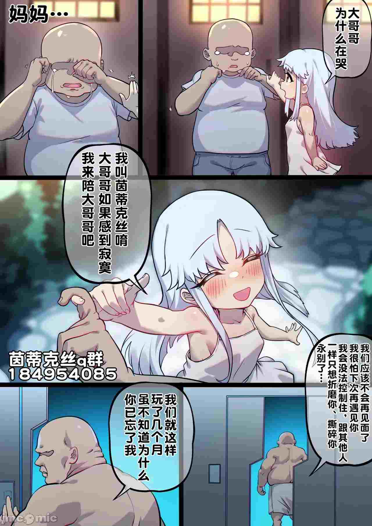 茵蒂克丝无限凌辱