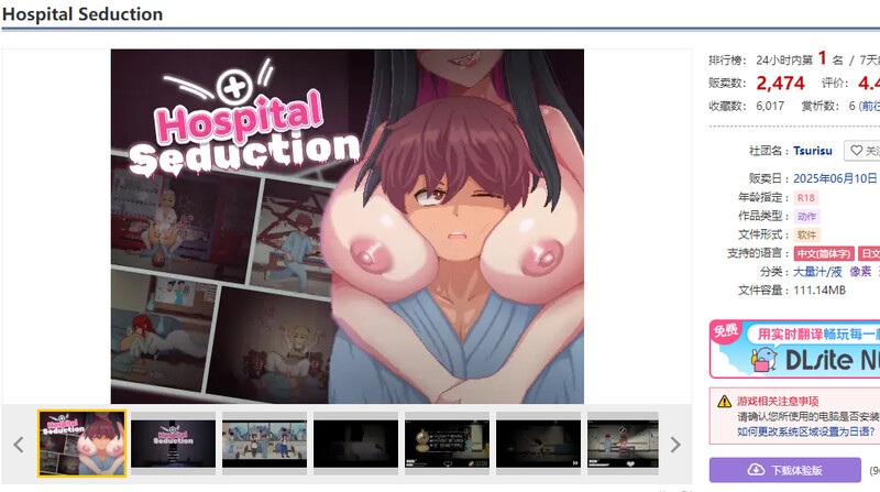 新作【脱出ACT/探索解密/像素全动态/官中】医院的诱惑（Hospital Seduction）V1.0 DL官中