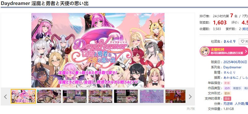 新作【塔防ARPG/动态/汉化】Daydreamer 淫魔与勇者与天使的回忆（Daydreamer 淫魔と勇者と天使の思い出）V1.0 AI汉化