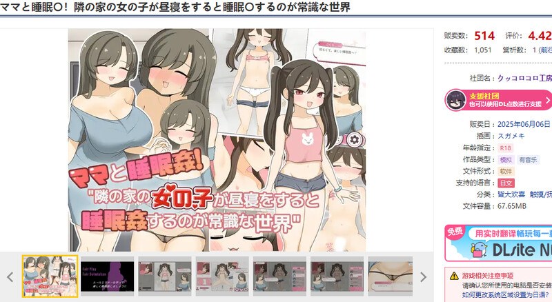 新作【互动SLG/动态/汉化】和妈妈一起睡奸！在邻居家女孩午睡时进行睡奸是常识的世界（ママと睡眠〇！隣の家の女の子が昼寝をすると睡眠〇するのが常識な世界