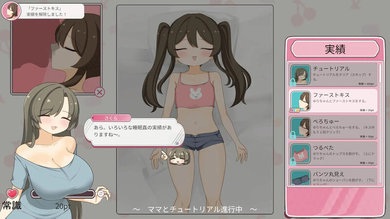 新作【互动SLG/动态/汉化】和妈妈一起睡奸!在邻居家女孩午睡时进行睡奸是常识的世界(ママと睡眠〇!隣の家の女の子が昼寝をすると睡眠〇するのが常識な世界-第5张图片-萌站 新作【互动SLG/动态/汉化】和妈妈一起睡奸!在邻居家女孩午睡时进行睡奸是常识的世界(ママと睡眠〇!隣の家の女の子が昼寝をすると睡眠〇するのが常識な世界-第5张图片-萌站