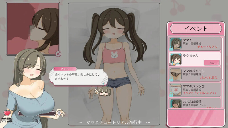 新作【互动SLG/动态/汉化】和妈妈一起睡奸!在邻居家女孩午睡时进行睡奸是常识的世界(ママと睡眠〇!隣の家の女の子が昼寝をすると睡眠〇するのが常識な世界-第10张图片-萌站 新作【互动SLG/动态/汉化】和妈妈一起睡奸!在邻居家女孩午睡时进行睡奸是常识的世界(ママと睡眠〇!隣の家の女の子が昼寝をすると睡眠〇するのが常識な世界-第10张图片-萌站