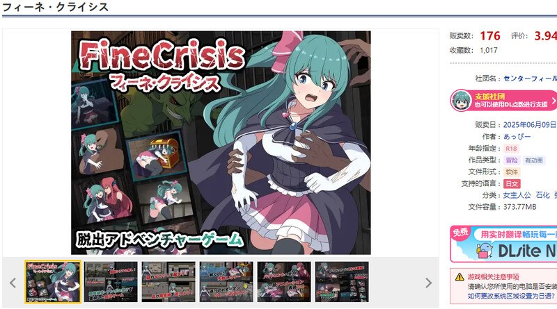 新作【探索RPG/异种X/汉化】菲涅·危机（フィーネ・クライシス）V1.0 AI汉化
