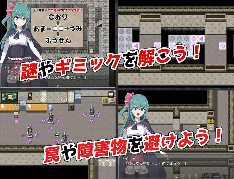 新作【探索RPG/异种X/汉化】菲涅·危机（フィーネ・クライシス）V1.0 AI汉化-第3张图片-萌站