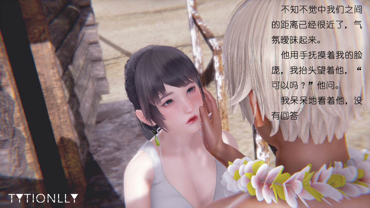 3D漫画 沙滩上的故事 01-02（完）177P