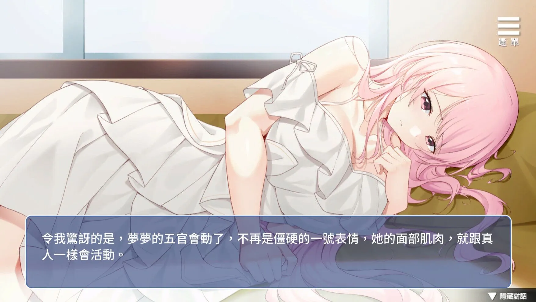 【互动SLG/官中/PC+安卓】情趣娃娃变OO Ver1.01 官方中文步兵版【1.09G】-第3张图片-萌站