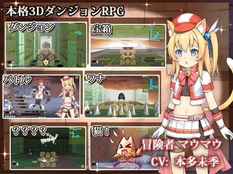 【探索RPG精品/官中/触手】猫猫迷宫记~禁忌的魔族法典~ マウマウ迷宮記~禁忌の魔族法典~ Ver1.07 STEAM官方中文版【786M】-第8张图片-萌站 【探索RPG精品/官中/触手】猫猫迷宫记~禁忌的魔族法典~ マウマウ迷宮記~禁忌の魔族法典~ Ver1.07 STEAM官方中文版【786M】-第8张图片-萌站