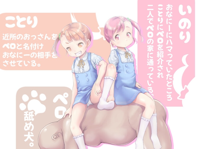 【DLsite/汉化.动态/触摸/抚摸/换装/萝/双胞胎/cosplay/角色扮演/后宫/强势女/舔阴】舔舔☆双胞胎【RJ01205831/社团名:ムフフファウンデーション/声优:飴屋ぺろり】-第6张图片-萌站 【DLsite/汉化.动态/触摸/抚摸/换装/萝/双胞胎/cosplay/角色扮演/后宫/强势女/舔阴】舔舔☆双胞胎【RJ01205831/社团名:ムフフファウンデーション/声优:飴屋ぺろり】-第6张图片-萌站
