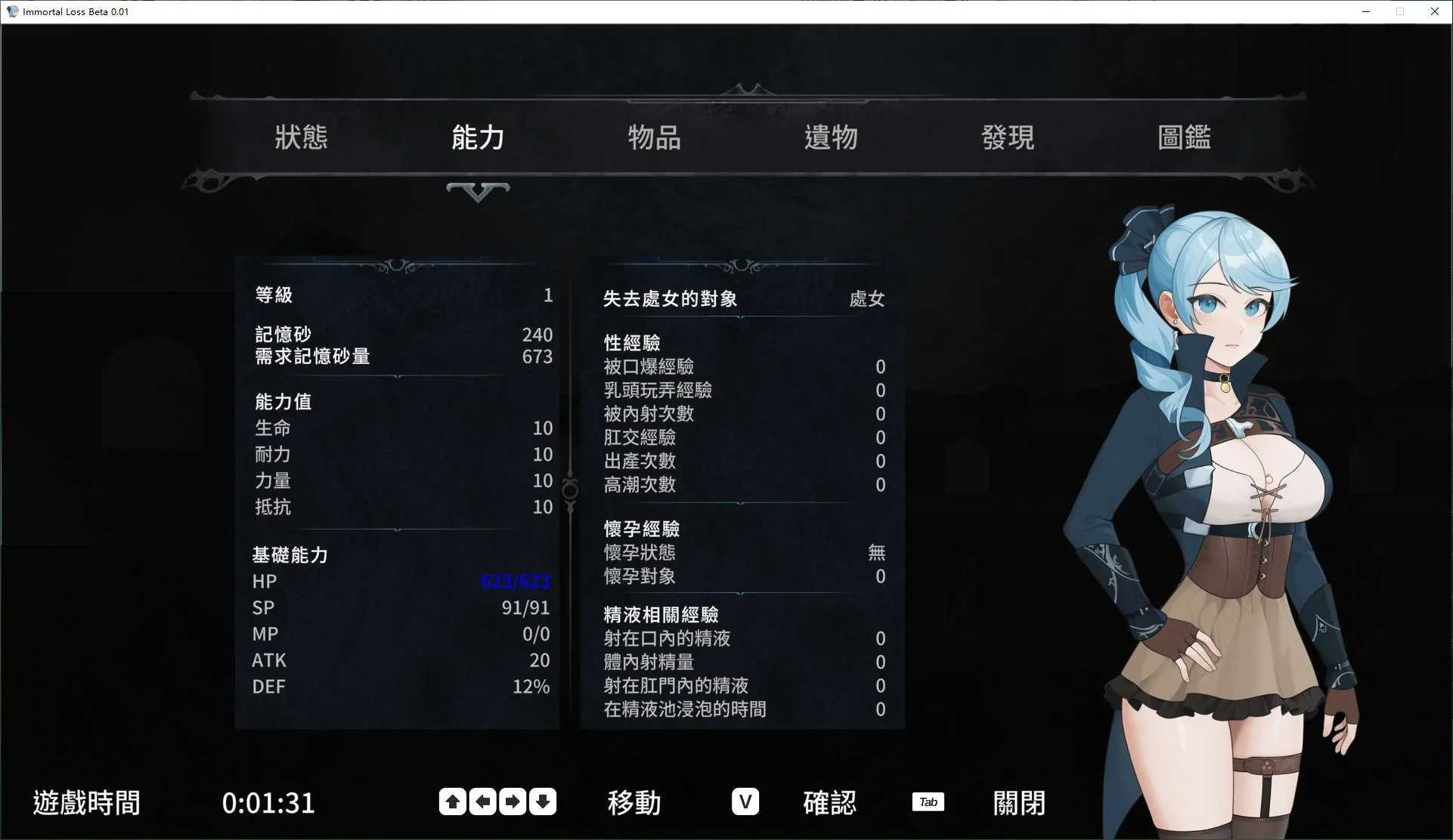 【日式ACT/中文/动态】La Vitalis 永恆的欠損 v0.19 最新测试版【更新/3.4G】-第4张图片-萌站