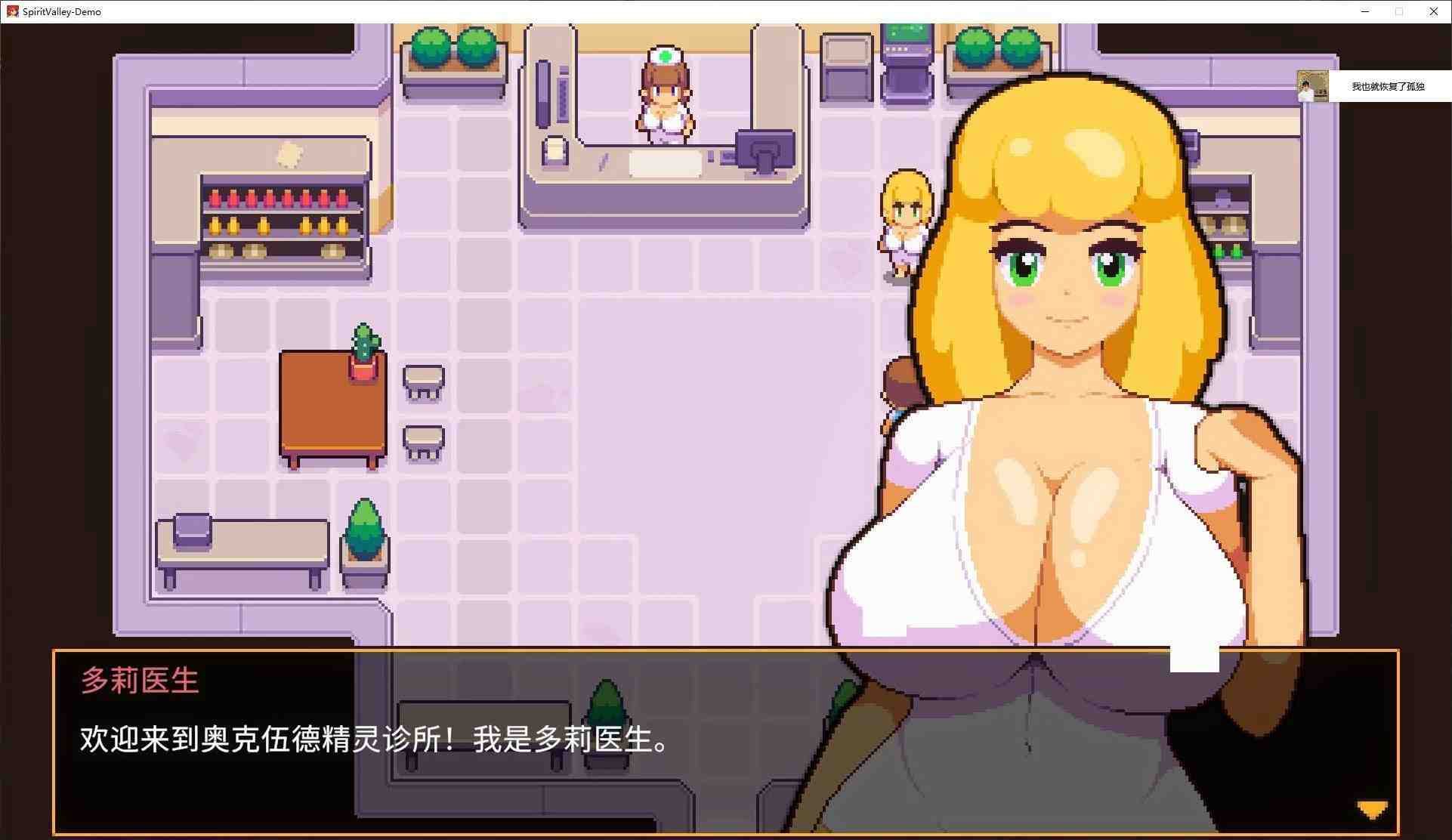 【像素RPG/中文/全动态】Spirit Valley v1.3 官中测试版【更新/1G】-第4张图片-萌站 【像素RPG/中文/全动态】Spirit Valley v1.3 官中测试版【更新/1G】-第4张图片-萌站