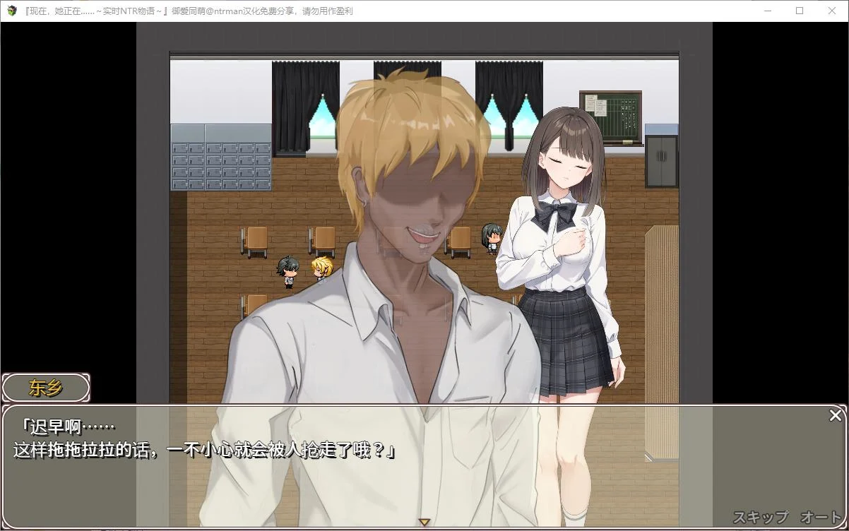 【绿色RPG/汉化/CV】现在..她是…〜实时NTR故事〜 DL机翻版【新作/770M】-第4张图片-萌站 【绿色RPG/汉化/CV】现在..她是…〜实时NTR故事〜 DL机翻版【新作/770M】-第4张图片-萌站