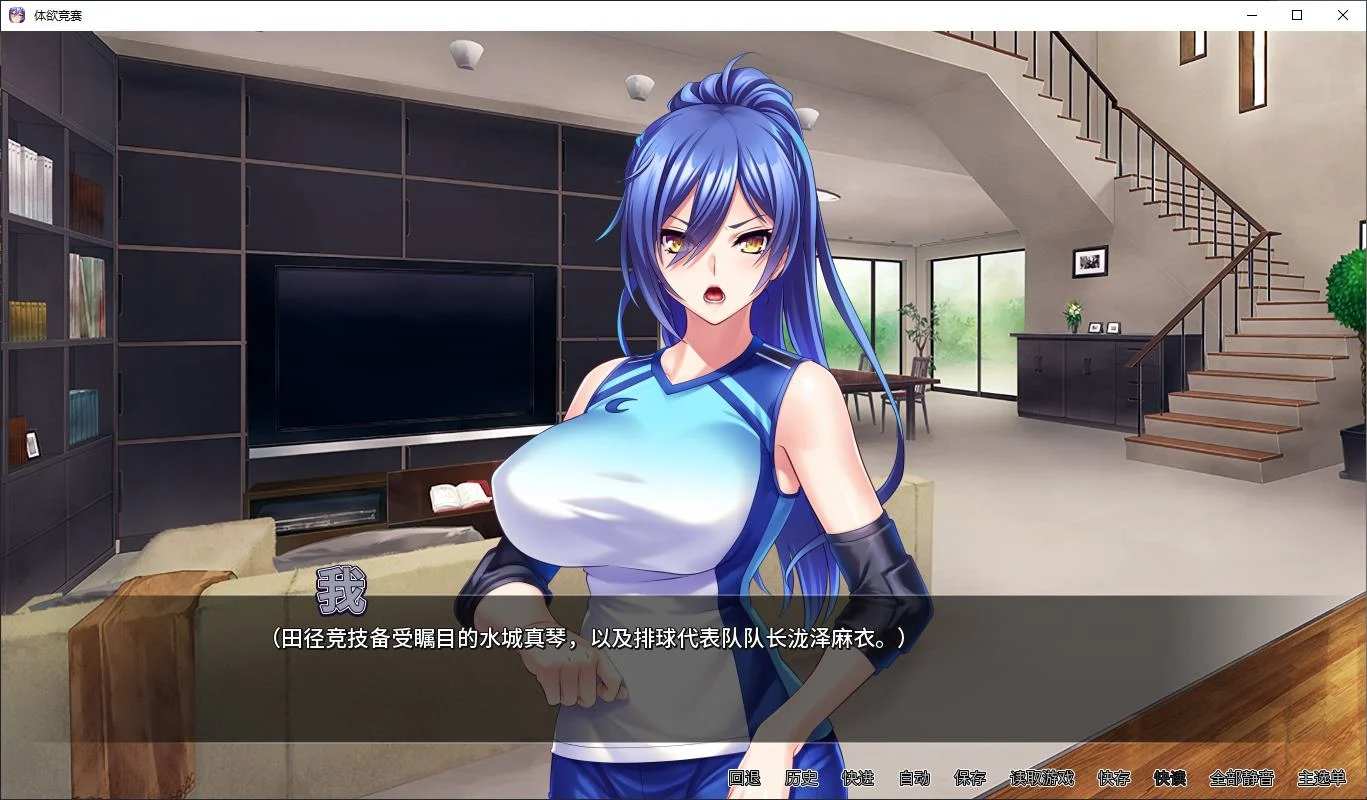 【拔作ADV/中文/CV】体欲大竞赛 PC+MAC steam中文版【新作/2.5G】-第2张图片-萌站
