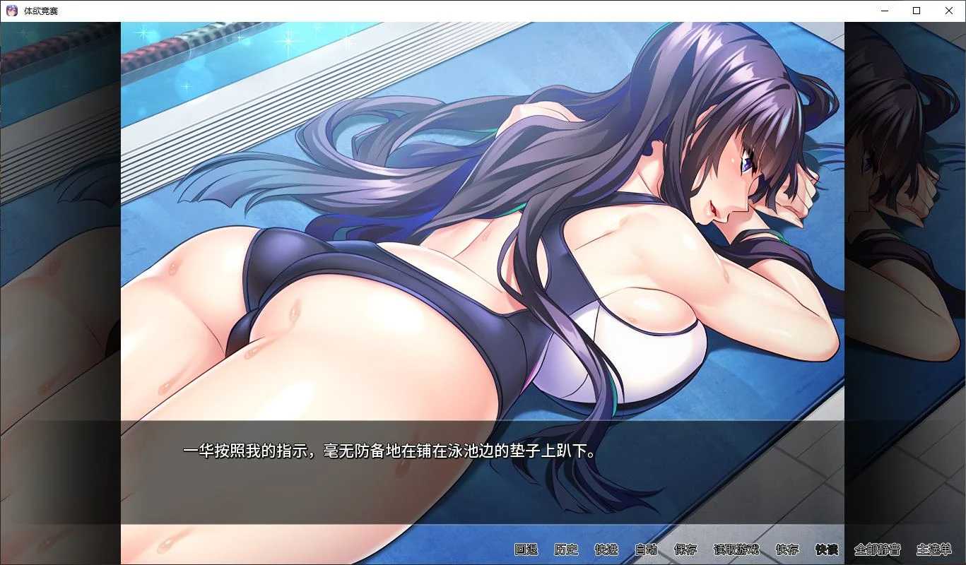 【拔作ADV/中文/CV】体欲大竞赛 PC+MAC steam中文版【新作/2.5G】-第3张图片-萌站