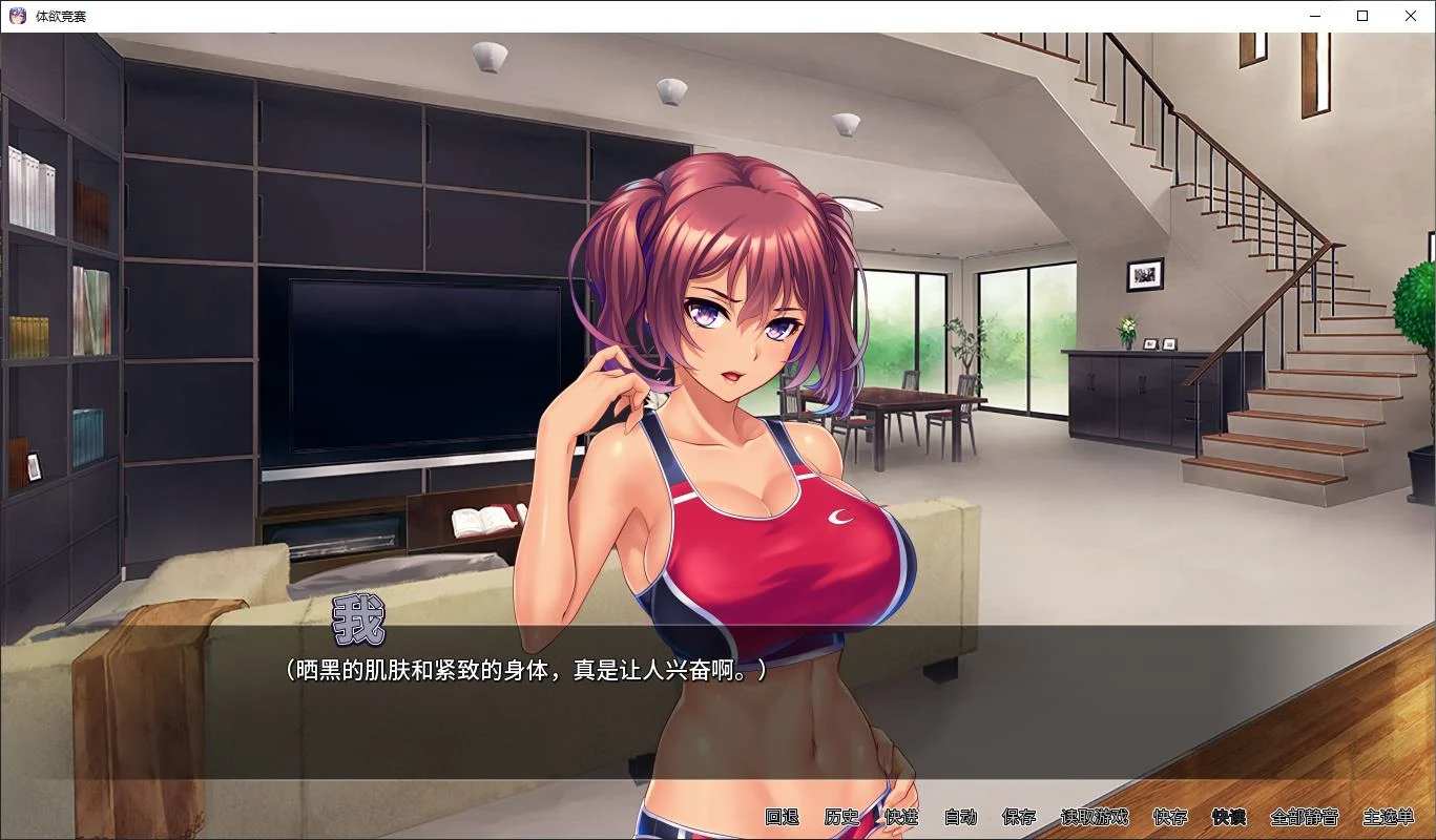 【拔作ADV/中文/CV】体欲大竞赛 PC+MAC steam中文版【新作/2.5G】-第4张图片-萌站