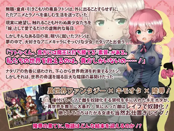 【DLsite/汉化/着衣/穿衣/胸部/奶子/幻想/内射/中出/羞辱/强X】凌○X塔防 通过播种中出雌性奴隶化来进行的异世界救赎RPG 【社团名:サークル暇乞い/RJ226905】-第3张图片-萌站 【DLsite/汉化/着衣/穿衣/胸部/奶子/幻想/内射/中出/羞辱/强X】凌○X塔防 通过播种中出雌性奴隶化来进行的异世界救赎RPG 【社团名:サークル暇乞い/RJ226905】-第3张图片-萌站