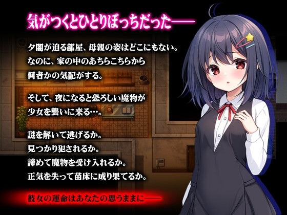 【DLsite/新作/汉化/萝/恐怖/怀孕/出产/拘束/触手/异种X/黑发】無知○リとバケモノ 无知○女与怪兽 【RJ01397367/社团名: PAON】