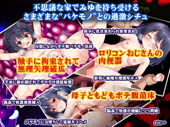 【DLsite/新作/汉化/萝/恐怖/怀孕/出产/拘束/触手/异种X/黑发】無知○リとバケモノ 无知○女与怪兽 【RJ01397367/社团名: PAON】-第7张图片-萌站 【DLsite/新作/汉化/萝/恐怖/怀孕/出产/拘束/触手/异种X/黑发】無知○リとバケモノ 无知○女与怪兽 【RJ01397367/社团名: PAON】-第7张图片-萌站