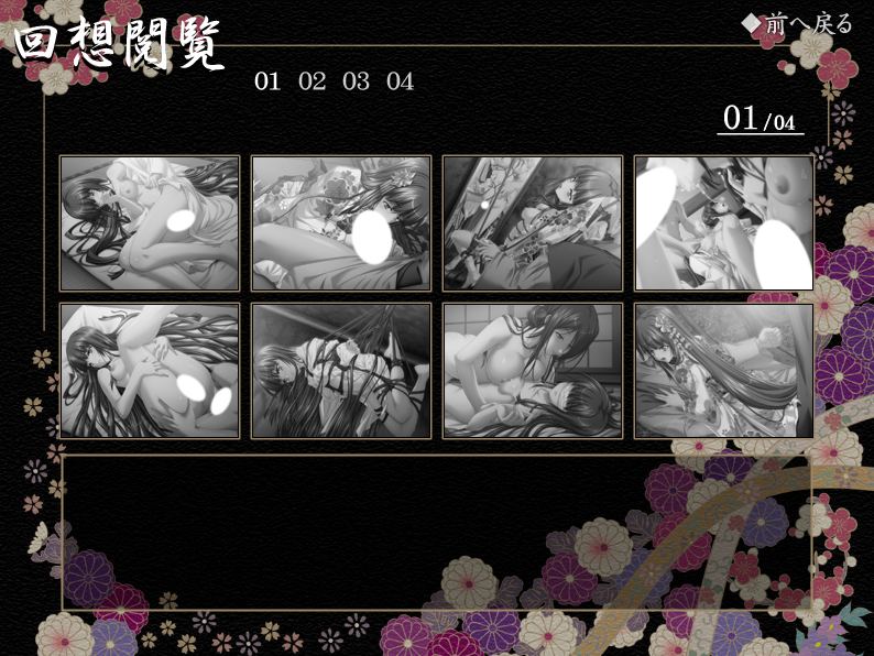 【PC/存档/ADV/SM/异种奸/转区运行】贽姬-战国奸落绘卷【共231M】【AI内嵌汉化】【原名：贄姫 −戦国姦落絵巻−】 