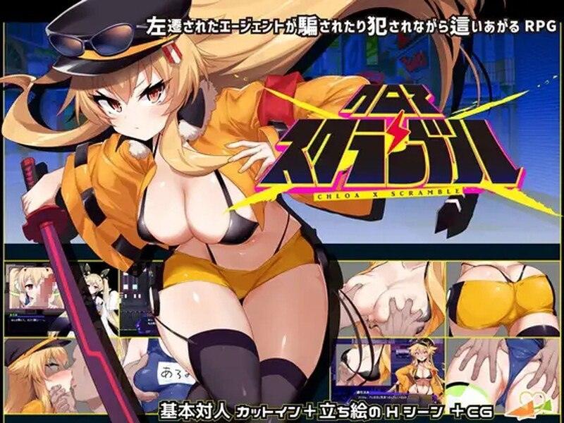 电脑端RPG/🎮 【每日推荐】 📀 游戏名称：《补档[爆款RPG/凌辱调教/汉化]克罗亚·混沌（クロア×スクラ-第2张图片-萌站
