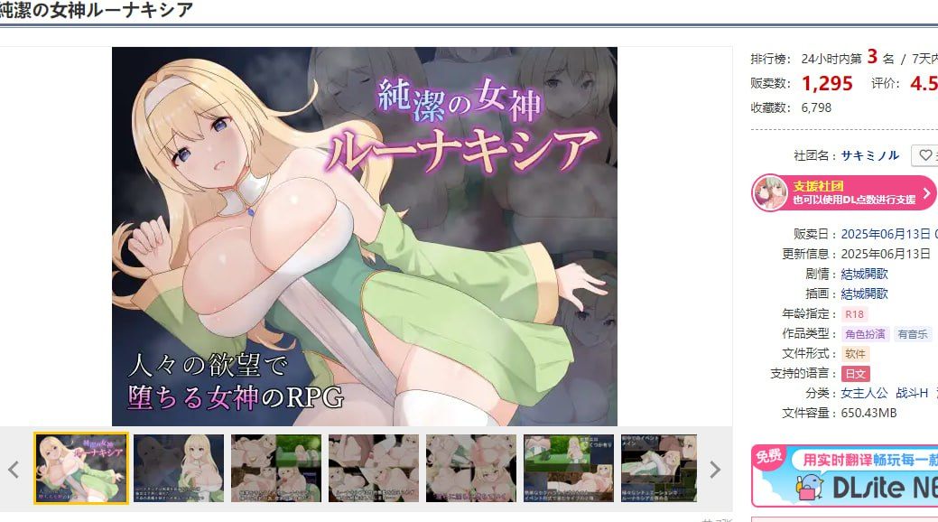 电脑端RPG/#DL6月新作【回合RPG/战斗H/汉化】 纯洁女神 露娜克希娅(純潔の女神ルーナキシア)V1.0 AI汉化-第2张图片-萌站 电脑端RPG/#DL6月新作【回合RPG/战斗H/汉化】 纯洁女神 露娜克希娅(純潔の女神ルーナキシア)V1.0 AI汉化-第2张图片-萌站