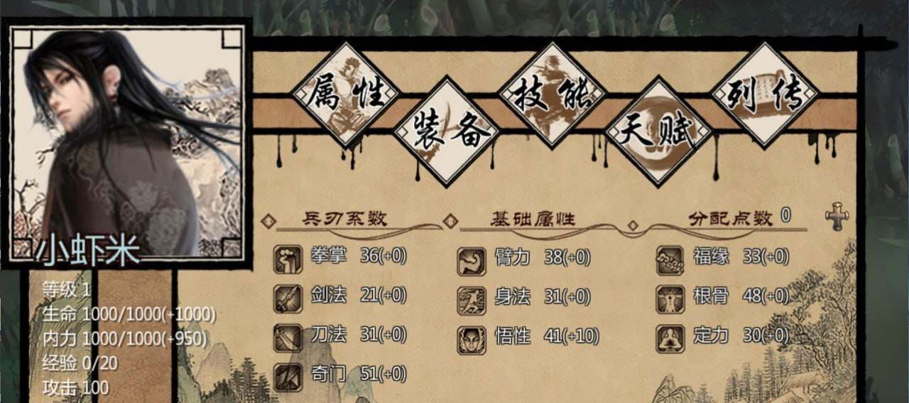 电脑端RPG?#金庸群侠传X：绅士无双后宫  v19 官方中文版