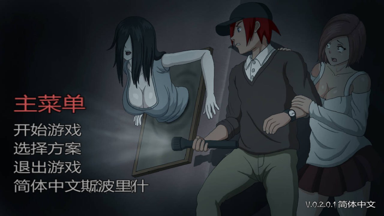 电脑端/[ACT] 机翻 抓鬼 Lusful Spirit Hunt v2.01 -第3张图片-萌站