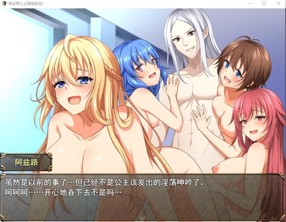 电脑端/[RPG]  AI汉化 异世界公主降临现世！異世界の姫V1.0-第3张图片-萌站