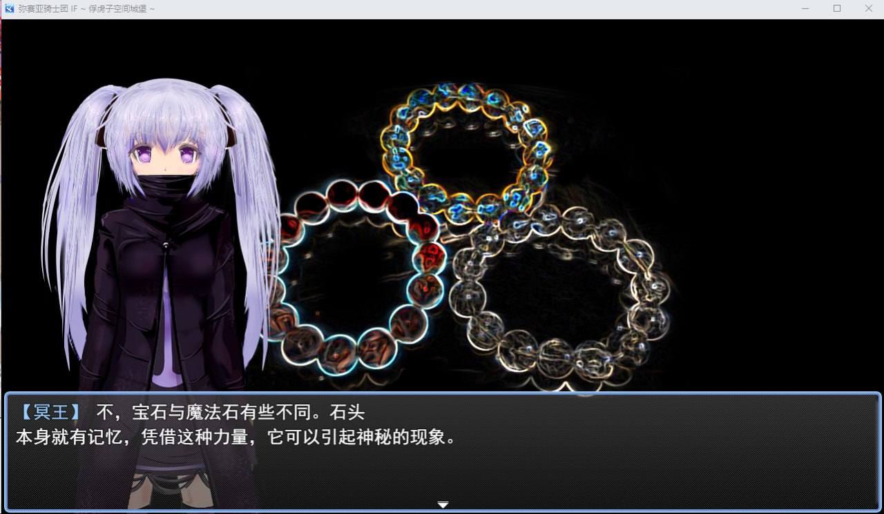电脑端/[RPG] 挂载式AI汉化版+全回想存档 弥赛亚骑士团IF：被囚禁的亚空间城  ナイツオブメサイアIF ～囚われの亜空間城～