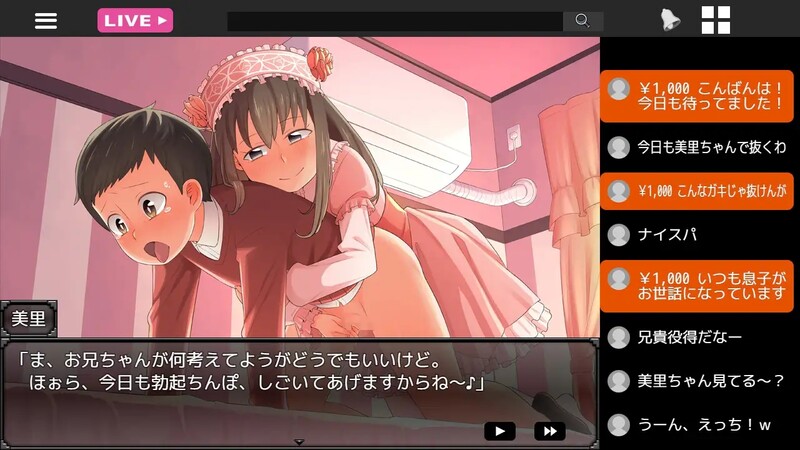 [日式SLG/淫乱] 兄啊！~哥哥射精的表情，正在全国直播哦？~ 兄ナマ!～お兄ちゃんのイク顔、全国に配信されてるよ?～ AI汉化版 [800M]-第4张图片-萌站